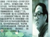 中職 語文高教版（中職）職業(yè)模塊 財經(jīng)、商貿(mào)及服務(wù)類第一單元 自知與自強閱讀與欣賞二 我與地壇（節(jié)選） 課件