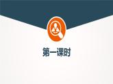 中職語文高教版（中職）職業(yè)模塊 財經(jīng)、商貿(mào)及服務(wù)類第一單元 自知與自強閱讀與欣賞三 人格是最高的學(xué)位 課件
