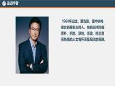 中職語文高教版（中職）職業(yè)模塊 財經(jīng)、商貿(mào)及服務(wù)類第一單元 自知與自強閱讀與欣賞三 人格是最高的學(xué)位 課件