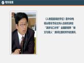 中職語文高教版（中職）職業(yè)模塊 財經(jīng)、商貿(mào)及服務(wù)類第一單元 自知與自強閱讀與欣賞三 人格是最高的學(xué)位 課件