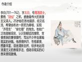 中職語文高教版（中職）職業(yè)模塊 財經(jīng)、商貿(mào)及服務(wù)類 第一單元 自知與自強課外古代詩詞誦讀 -夢游天姥吟留別 課件