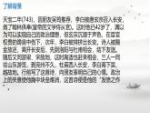 中職語文高教版（中職）職業(yè)模塊 財經(jīng)、商貿(mào)及服務(wù)類 第一單元 自知與自強課外古代詩詞誦讀 -夢游天姥吟留別 課件
