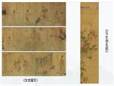 中職語文高教版（中職）職業(yè)模塊 財經(jīng)、商貿(mào)及服務(wù)類第四單元 職業(yè)與理想閱讀與欣賞十一 絕品 課件