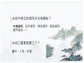 中職語文高教版（中職）職業(yè)模塊 財經(jīng)、商貿(mào)及服務(wù)類第四單元 職業(yè)與理想閱讀與欣賞十一 絕品 課件