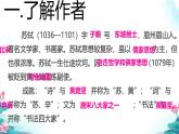 中職語文高教版（中職）職業(yè)模塊 服務類第四單元 職業(yè)與理想古代詩詞誦讀江城子·乙卯正月二十日夜記夢 課件