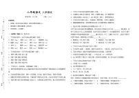 湖南省衡阳市中职2024-2025学年度第一学期 高二语文入学测试卷（含答案）