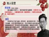 中職語文高教版（中職）基礎(chǔ)模塊 下冊(cè) 第二單元 閱讀與欣賞六 南州六月荔枝丹 課件