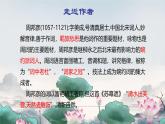 中職  語文 部編高教版(2023) 基礎(chǔ)模塊 下冊 古詩詞誦讀 蘇幕遮  課件