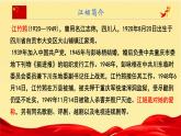 中職 語(yǔ)文 部編高教版(2023) 基礎(chǔ)模塊 上冊(cè) 第一單元江姐（節(jié)選） 課件
