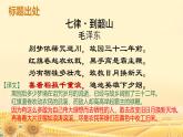 中職語文部編高教版(2023) 基礎(chǔ)模塊 上冊 第五單元二 喜看稻菽千重浪——記首屆國家最高科學(xué)技術(shù)獎獲得者袁隆平 課件