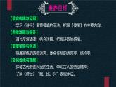 中職語(yǔ)文部編高教版(2023) 基礎(chǔ)模塊 上冊(cè) 第三單元一 伐檀 課件