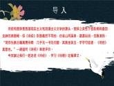 中職語(yǔ)文部編高教版(2023) 基礎(chǔ)模塊 上冊(cè) 第三單元一 伐檀 課件