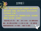 中職語(yǔ)文部編高教版(2023) 基礎(chǔ)模塊 上冊(cè) 第三單元一 伐檀 課件