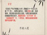 中職語文部編高教版(2023) 基礎(chǔ)模塊 上冊 第三單元一 無衣 課件