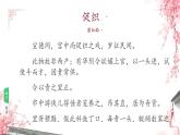 中職 語文 部編高教版(2023)  基礎(chǔ)模塊 上冊 第三單元四 促織 課件
