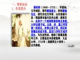 中職 語文 部編高教版(2023)  基礎(chǔ)模塊 上冊 第三單元四 促織 課件