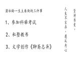 中職 語文 部編高教版(2023)  基礎(chǔ)模塊 上冊 第三單元四 促織 課件