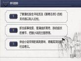 中職 語文 部編高教版(2023)  基礎(chǔ)模塊 上冊 第三單元四 促織 課件