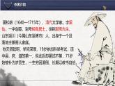 中職 語文 部編高教版(2023)  基礎(chǔ)模塊 上冊 第三單元四 促織 課件