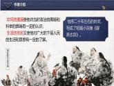 中職 語文 部編高教版(2023)  基礎(chǔ)模塊 上冊 第三單元四 促織 課件