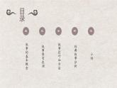 中職 語文 部編高教版(2023) 基礎(chǔ)模塊 上冊 第四單元 寫作：敘事要有波瀾 課件
