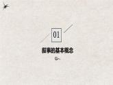 中職 語文 部編高教版(2023) 基礎(chǔ)模塊 上冊 第四單元 寫作：敘事要有波瀾 課件