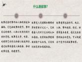 中職 語文 部編高教版(2023) 基礎(chǔ)模塊 上冊 第四單元 寫作：敘事要有波瀾 課件