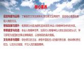 中職語(yǔ)文 部編高教版(2023)  基礎(chǔ)模塊 上冊(cè)  第五單元三 國(guó)家的兒子（節(jié)選） 課件
