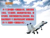 中職語(yǔ)文 部編高教版(2023)  基礎(chǔ)模塊 上冊(cè)  第五單元三 國(guó)家的兒子（節(jié)選） 課件