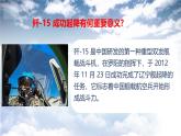 中職語(yǔ)文 部編高教版(2023)  基礎(chǔ)模塊 上冊(cè)  第五單元三 國(guó)家的兒子（節(jié)選） 課件