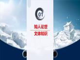 中職語(yǔ)文 部編高教版(2023)  基礎(chǔ)模塊 上冊(cè)  第五單元三 國(guó)家的兒子（節(jié)選） 課件