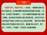 中職  語(yǔ)文  部編高教版(2023)  基礎(chǔ)模塊 上冊(cè)  第五單元  語(yǔ)文綜合實(shí)踐：領(lǐng)略偉大成就 開(kāi)創(chuàng)美好未來(lái) 課件