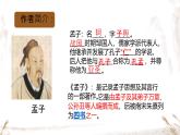 中職  語文  部編高教版(2023)  基礎(chǔ)模塊 上冊  第六單元寡人之于國也  課件
