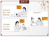 中職  語文  部編高教版(2023)  基礎(chǔ)模塊 上冊  第六單元寡人之于國也  課件