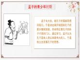 中職  語文  部編高教版(2023)  基礎(chǔ)模塊 上冊  第六單元寡人之于國也  課件