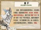 中職  語文  部編高教版(2023)  基礎(chǔ)模塊 上冊(cè)  第六單元三 公輸 課件