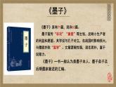 中職  語文  部編高教版(2023)  基礎(chǔ)模塊 上冊(cè)  第六單元三 公輸 課件