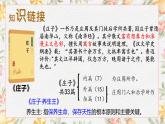 中職  語文  部編高教版(2023)  基礎(chǔ)模塊 上冊  第六單元庖丁解牛 課件