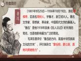 中職  語文  部編高教版(2023)  基礎模塊 上冊  第七單元二 拿來主義 課件