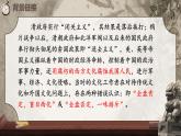 中職  語文  部編高教版(2023)  基礎模塊 上冊  第七單元二 拿來主義 課件