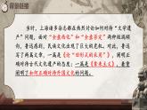 中職  語文  部編高教版(2023)  基礎模塊 上冊  第七單元二 拿來主義 課件