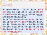 中職  語文  部編高教版(2023)  基礎模塊 上冊  第七單元二 拿來主義 課件
