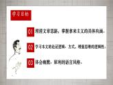 中職  語文  部編高教版(2023)  基礎模塊 上冊  第七單元二 拿來主義 課件