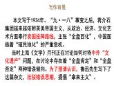 中職  語文  部編高教版(2023)  基礎模塊 上冊  第七單元二 拿來主義 課件
