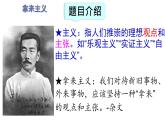 中職  語文  部編高教版(2023)  基礎模塊 上冊  第七單元二 拿來主義 課件