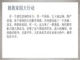 中職  語文  部編高教版(2023)  基礎模塊 上冊  第七單元二 拿來主義 課件