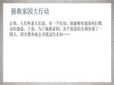 中職  語文  部編高教版(2023)  基礎模塊 上冊  第七單元二 拿來主義 課件