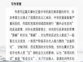中職  語文  部編高教版(2023)  基礎模塊 上冊  第七單元二 拿來主義 課件