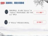中職  語文  部編高教版(2023)  基礎模塊 上冊  第七單元二 拿來主義 課件
