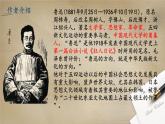 中職  語文  部編高教版(2023)  基礎模塊 上冊  第七單元二 拿來主義 課件